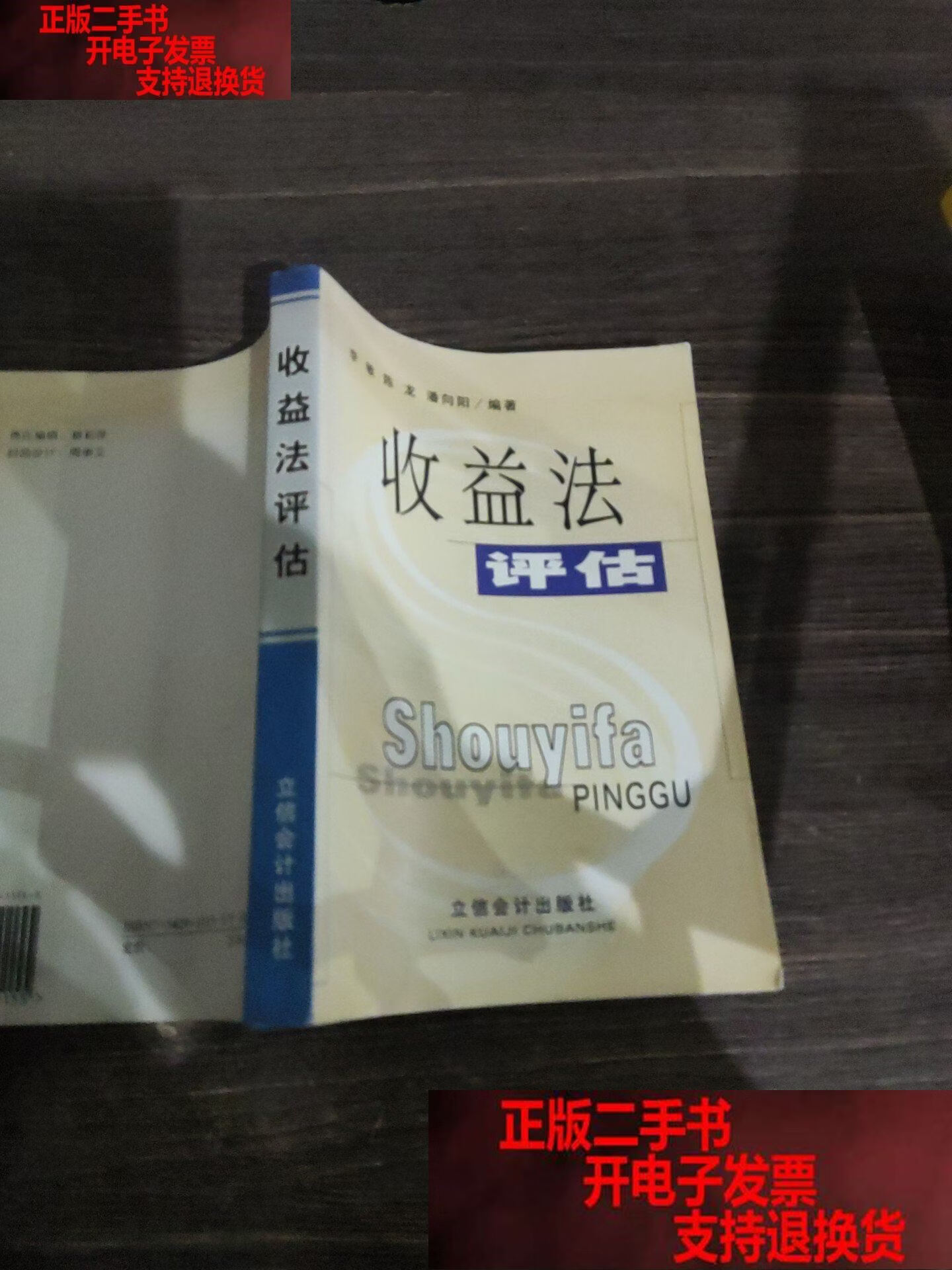 收益法评估参数(收益法评估计算公式)北京市