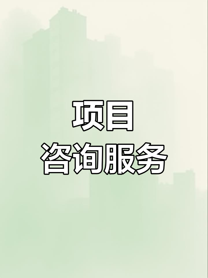 战略管理咨询服务(战略咨询管理咨询 区别)北京市