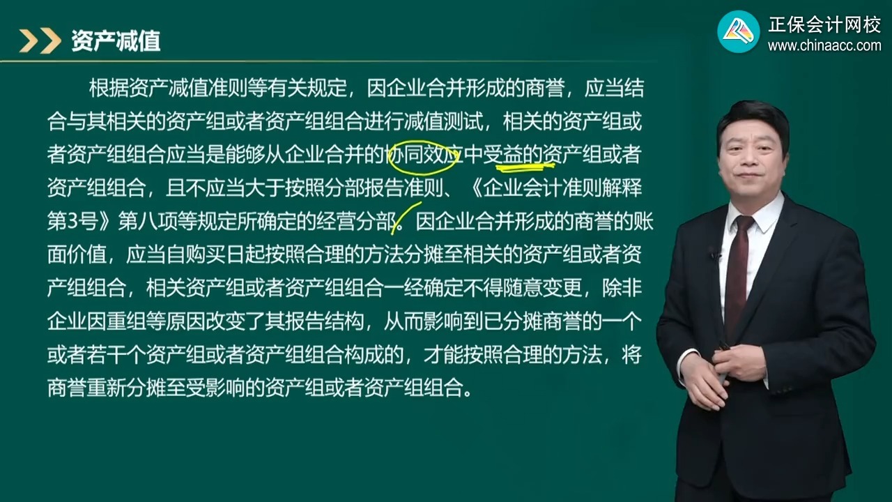 商誉减值测试服务(关于商誉减值测试的方法和会计处理)北京市
